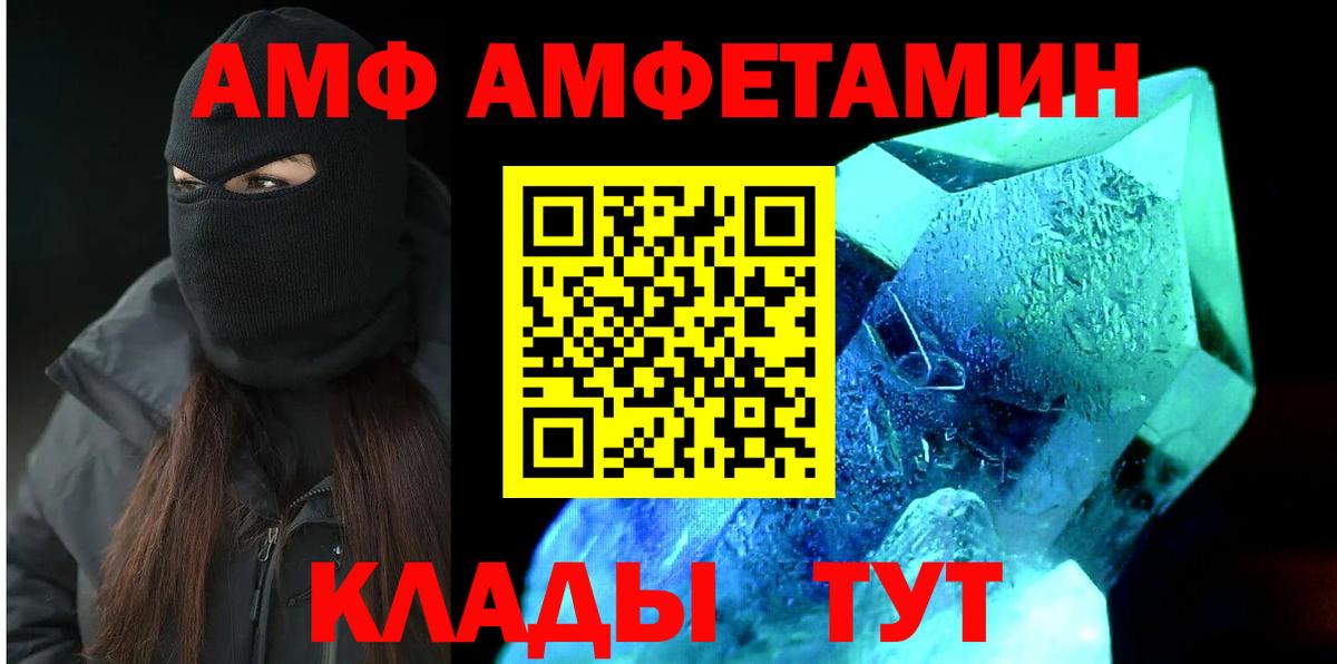 АМФЕТАМИН 97%  АМФЕТАМИН  Луга  Вход с VPN  Амфетамин 