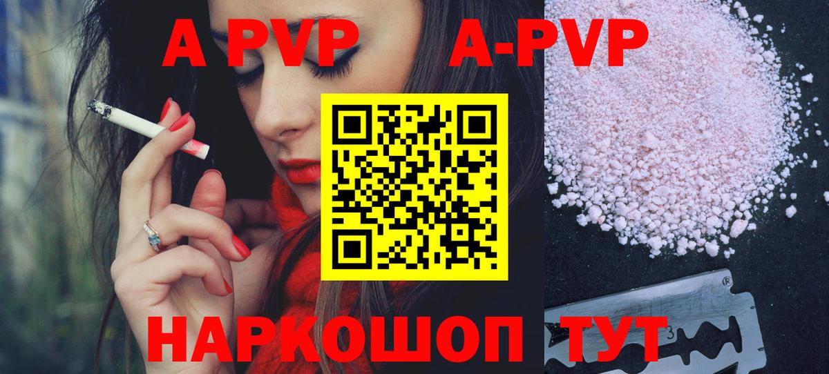 Alpha PVP СК КРИС Луга