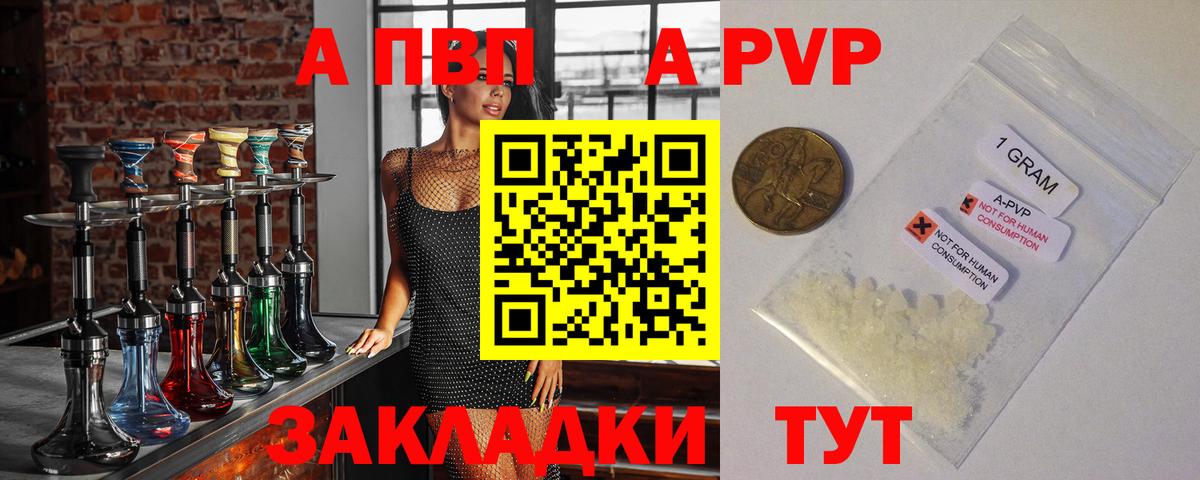 APVP кристаллы  Вход с VPN  Луга  Alpha PVP СК  APVP  как найти закладки  A-PVP Соль 