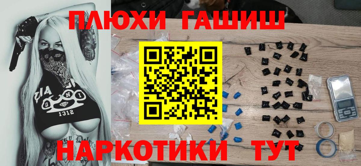 ГАШИШ индика сатива Луга