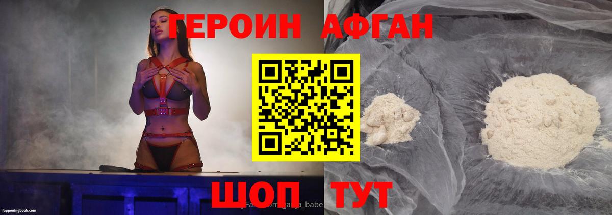 ГЕРОИН белый  Вход с VPN  Луга 