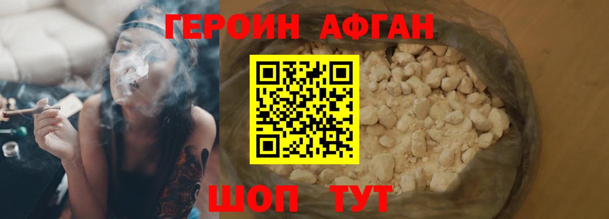 ГЕРОИН Heroin Луга