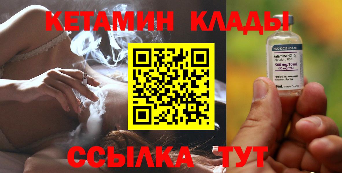 КЕТАМИН VHQ Луга