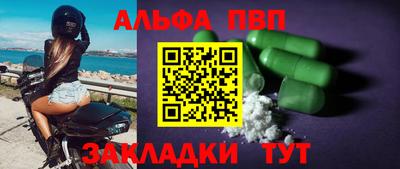 альфа пвп Гай