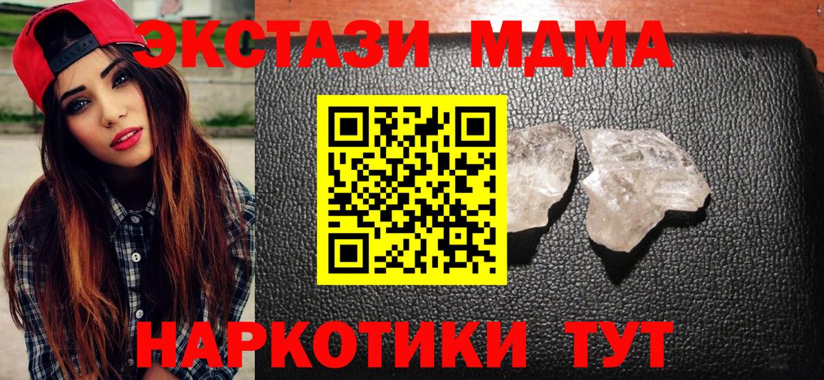 MDMA Molly Луга