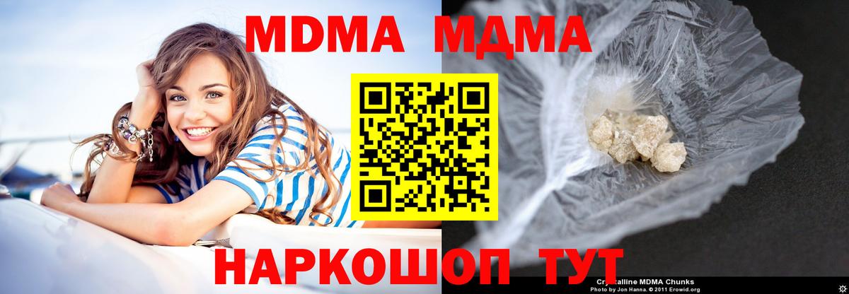 МДМА Molly  Вход с VPN  Луга  MDMA  МДМА Molly 