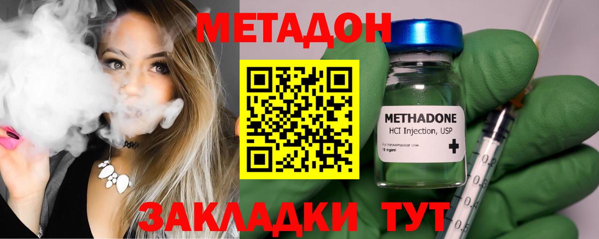 Метадон кристалл  Метадон мёд  Вход с VPN  Луга 