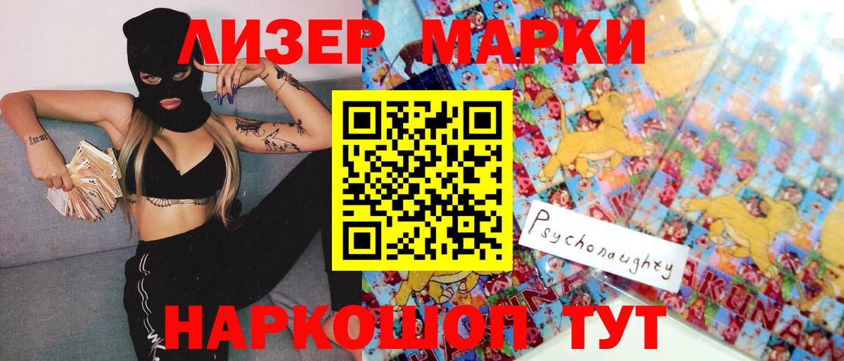Марки 25I-NBOMe 1,5мг  Вход с VPN  Марки N-bome  Луга 