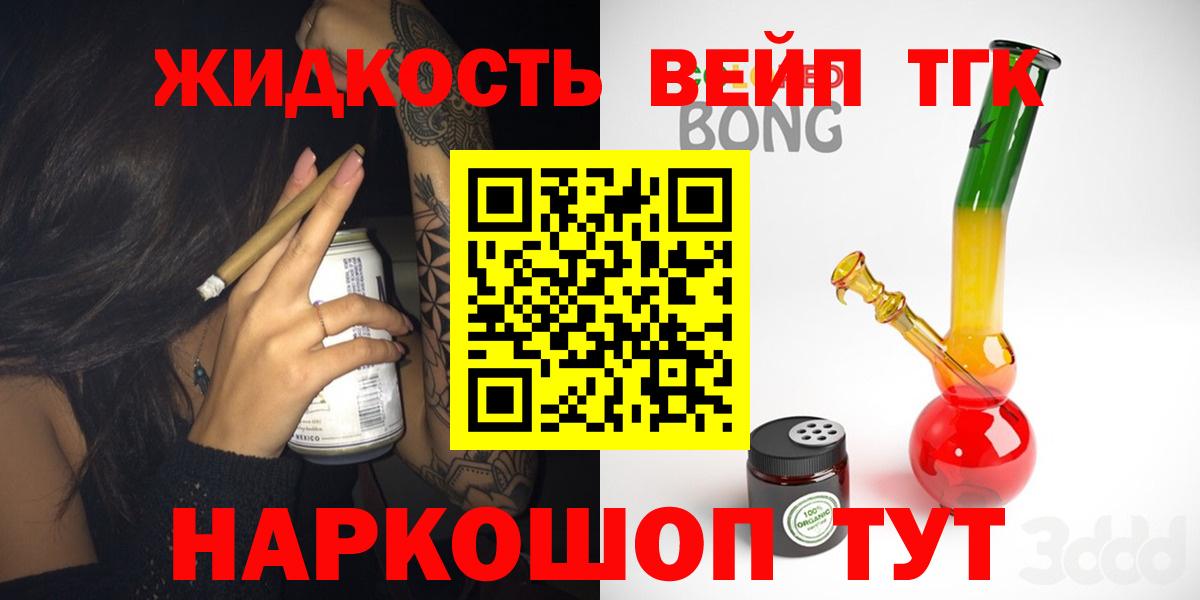 Луга  Дистиллят ТГК вейп  Вход с VPN  Дистиллят ТГК гашишное масло 